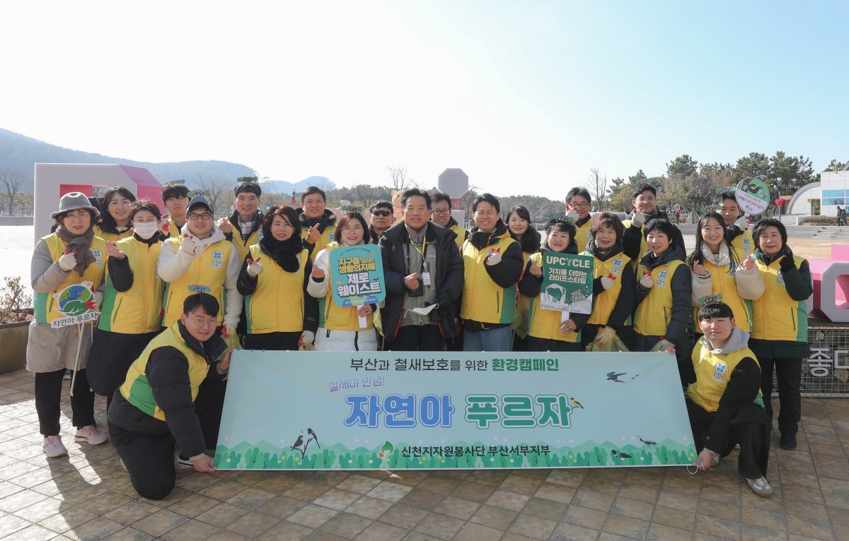 신천지자원봉사단 부산서부지부가 지난 27일 다대포해수욕장 갈맷길 일대에서 새해 첫 봉사활동 ‘자연아 푸르자’를 진행한 가운데 관계자들과 기념촬영을 하고 있다. 사진제공ㅣ신천지자원봉사단 부산서부지부