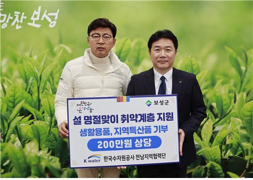 한국수자원공사 전남지역협력단이 지난 2일 보성군에 200만원 상당의 생활용품 및 지역특산물을 전달했다. 사진제공｜보성군