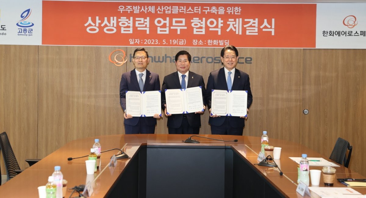 고흥군이 지난 2023년 5월 13일 우주발사체 산업클러스터 구축 협약을 체결한 모습. 사진제공ㅣ고흥군