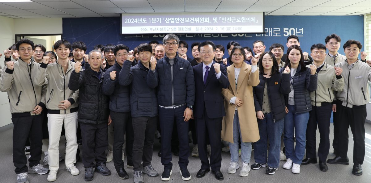 부산시설공단이 지난 16일 본사에서 공단 노사 대표와 협력업체 노사 대표가 함께 안전근로협의체·산업안전보건위원회를 개최한 가운데 관계자들이 기념 촬영을 하고 있다. 사진제공ㅣ부산시설공단