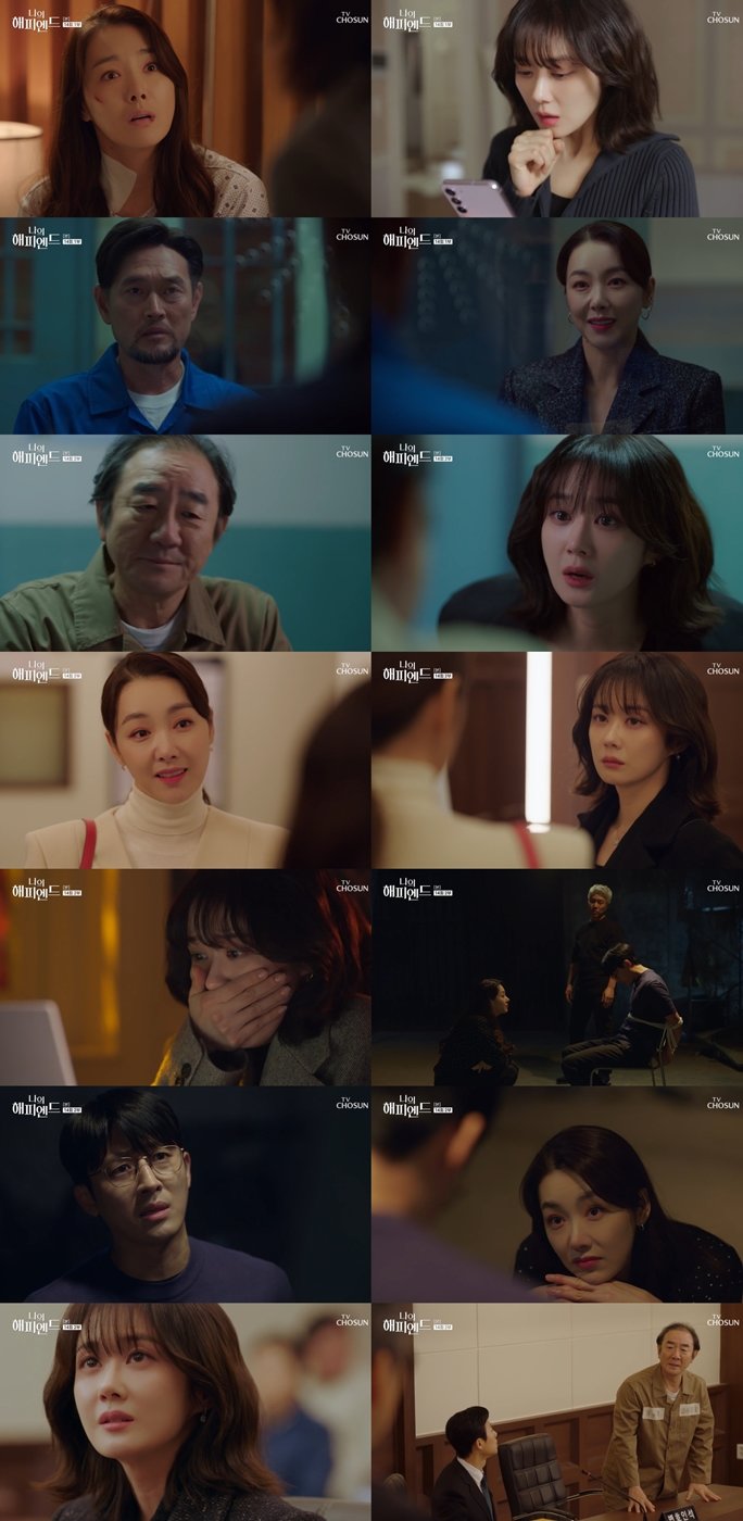 [사진 제공= TV CHOSUN ‘나의 해피엔드’ 방송분 캡처]