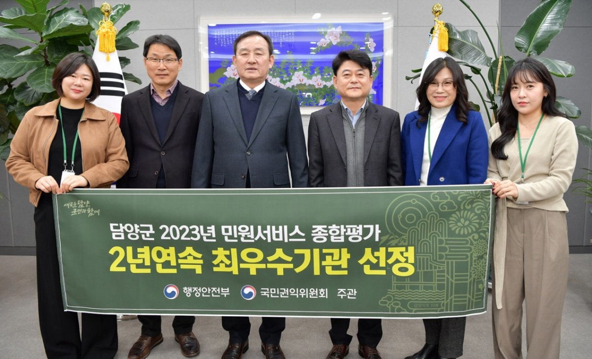 담양군이 행정안전부와 국민권익위원회가 민원서비스 종합평가에서 2년 연속 행정안전부 장관 표창을 수상했다. 사진제공ㅣ담양군