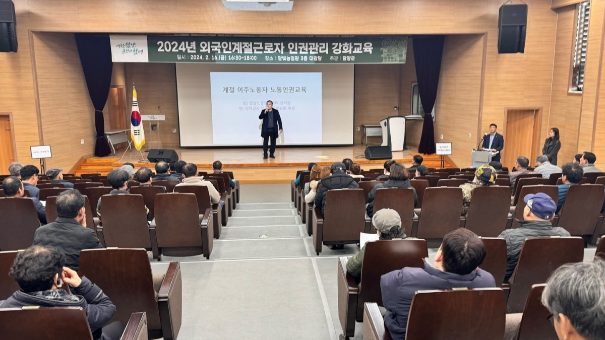 담양군이 지난 16일 담빛농업관 대회의실에서 외국인 근로자 고용주 100여 명을 대상으로 인권 교육을 추진했다. 사진제공ㅣ담양군