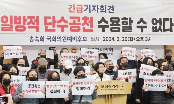 송숙희 전 여성특보가 지난 20일 “국민의힘 공천관리위원회의 사상구 김대식 예비후보 단수공천을 수용할 수 없다”고 강력 반발하며 철회를 촉구하는 기자회견을 하고 있다.