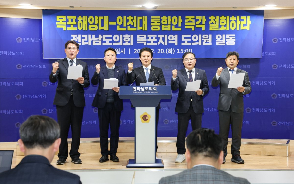전남도의회가 20일 도의회 브리핑룸에서 국립목포해양대학교의 인천대학교와의 통합결정에 대한 철회를 요구하는 성명서를 발표했다. 사진제공ㅣ전남도의회