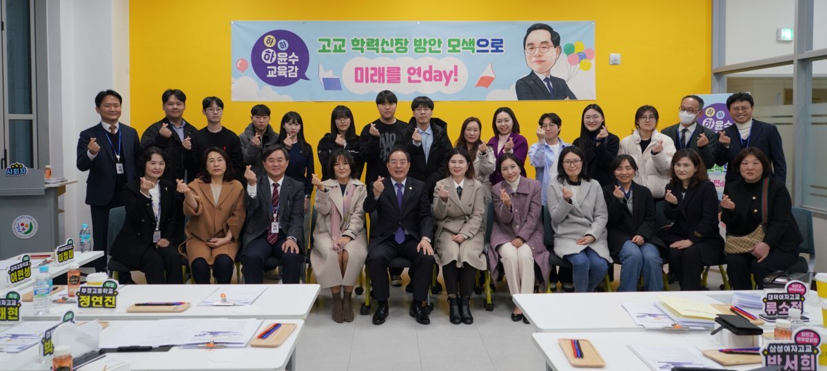 부산시교육청이 지난 20일 오후 ‘교육감 만난 Day! - 고교 학력 신장 방안 모색으로 미래를 연Day!’ 행사를 개최한 가운데 관계자들이 기념촬영을 하고 있다. 사진제공ㅣ부산시교육청