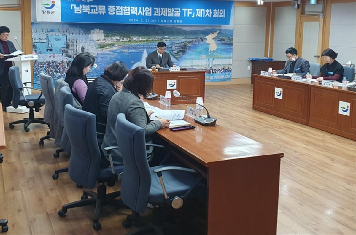 장흥군이 지난 21일 ‘남북교류 중점협력사업 과제 발굴 TF’를 구성해 1차 회의를 진행했다. 사진제공ㅣ장흥군