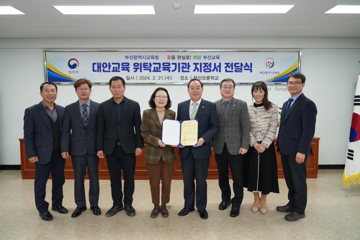 부산시교육청이 부산오륜학교에서 제과제빵 위탁 교육 과정을 이수한 보호소년 1명이 원적교 졸업장을 받게 됐다 밝힌 가운데 
하윤수(오른쪽 네 번째) 교육감이 부산오륜학교에서 대안 교육 위탁 교육기관 지정서를 전달한 후 관계자들과 기념 촬영을 하고 있다.
 사진제공ㅣ부산시교육청