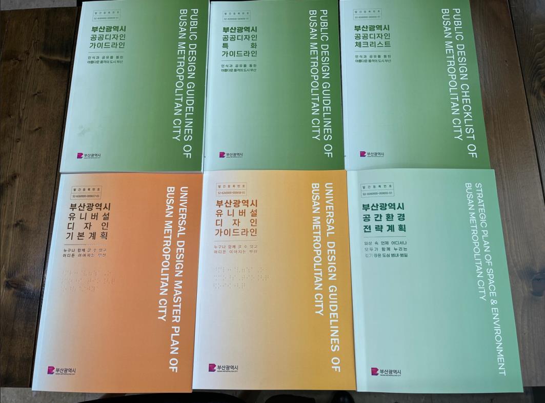 책자 표지 사진. 사진제공ㅣ부산시