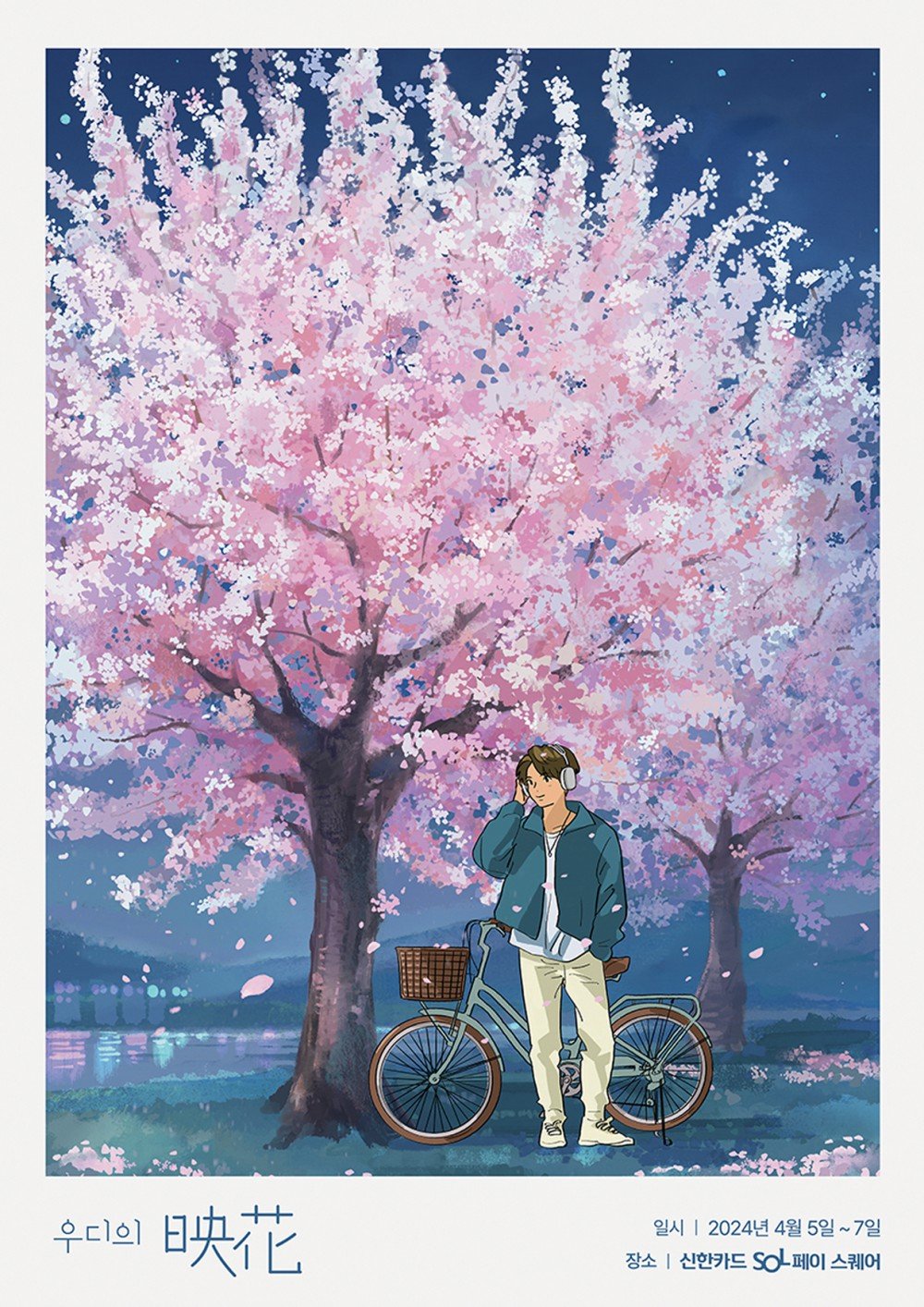 사진제공 | 대박기획