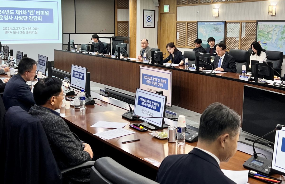부산항만공사가 27일 ‘부산항 컨테이너터미널 운영사 사장단 간담회’를 개최한 모습. 사진제공ㅣ부산항만공사