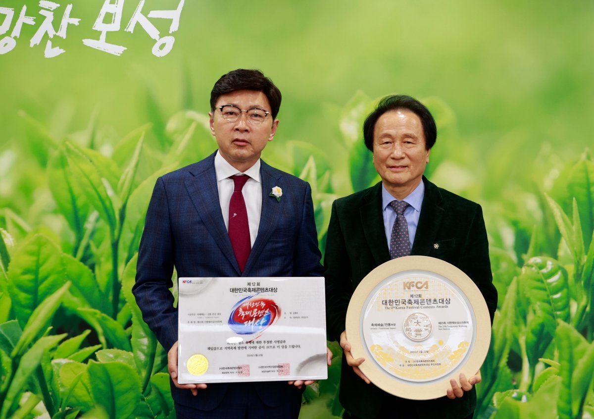 보성군이 ‘제12회 대한민국축제콘텐츠대상’ 축제예술·전통 부문 대상을 수상했다. 사진제공ㅣ보성군