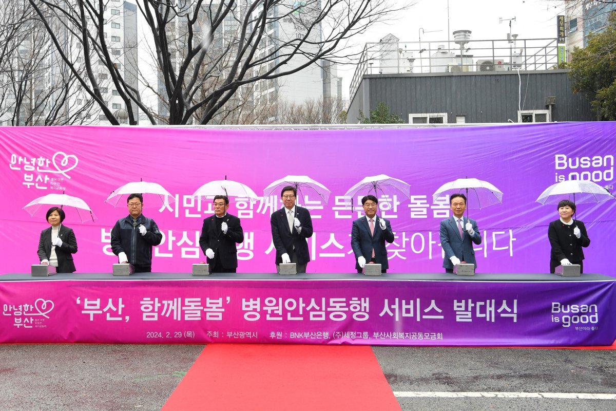 부산시가 29일 ‘병원안심동행 서비스’ 발대식을 개최한 가운데 박형준 시장(왼쪽 네 번째)이 관계자들과 기념촬영을 하고 있다. 사진제공ㅣ부산시