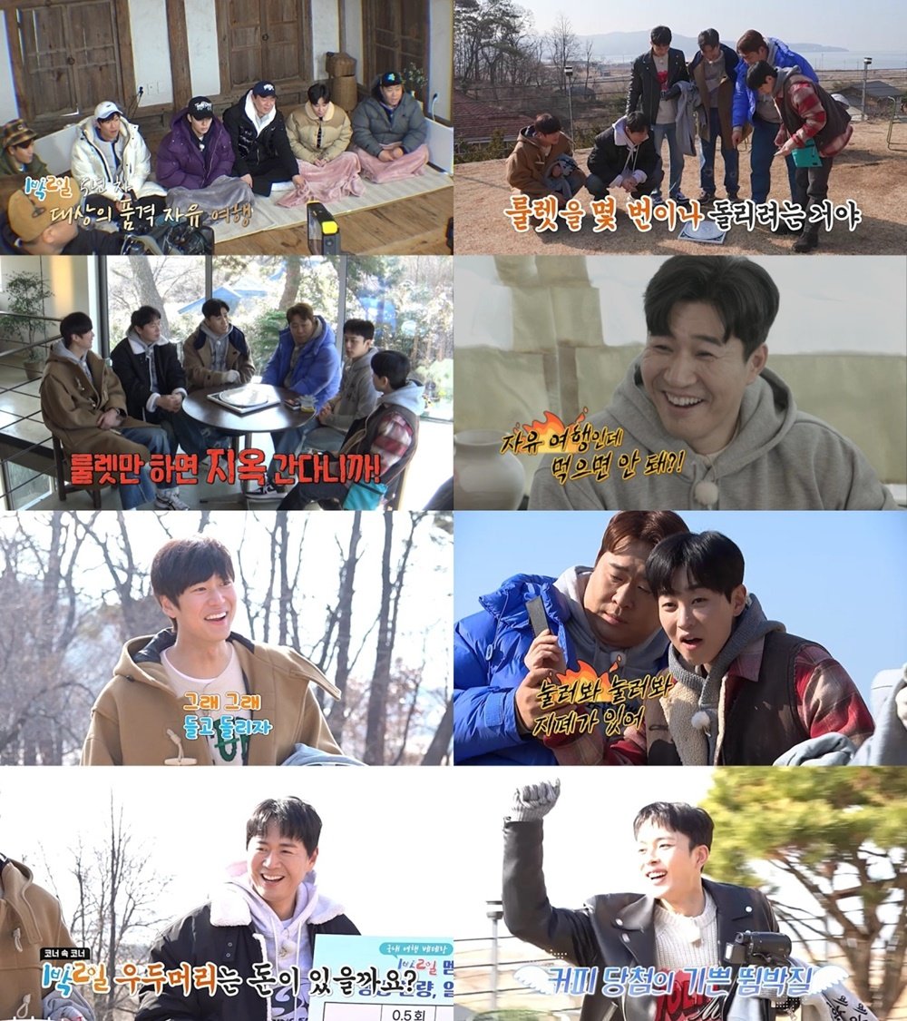 [사진 = KBS 2TV ‘1박 2일 시즌4’ 방송 캡처]