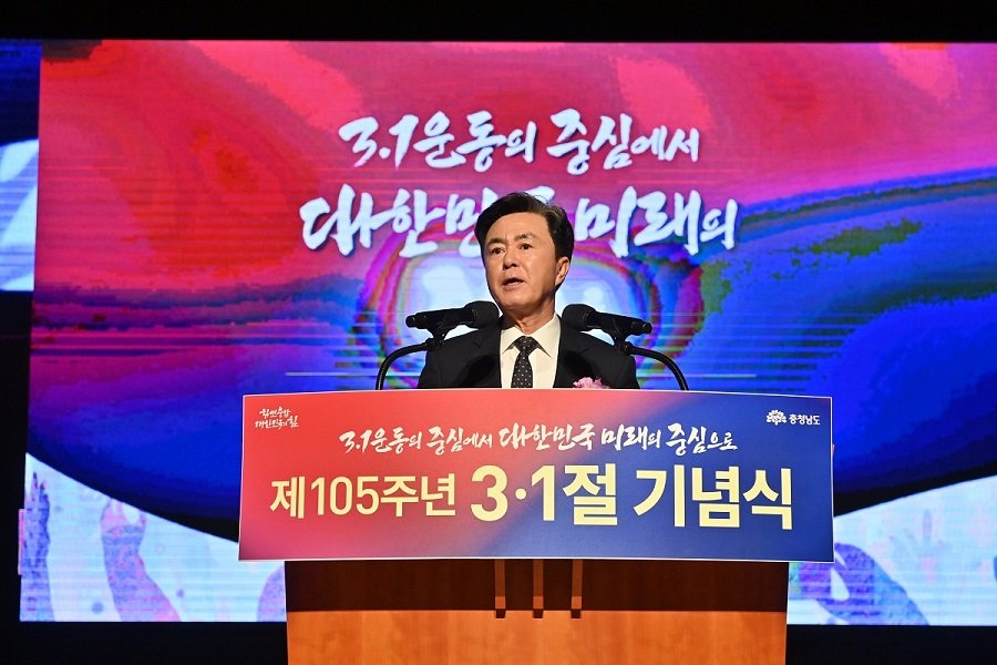 충청도는 지난 1일, 도청 문예회관에서 김태흠 도지사와 도내 보훈 단체장 등 800여 명이 참석한 가운데 제105주년 3.1절 기념식을 개최했다. 사진제공ㅣ충남도청