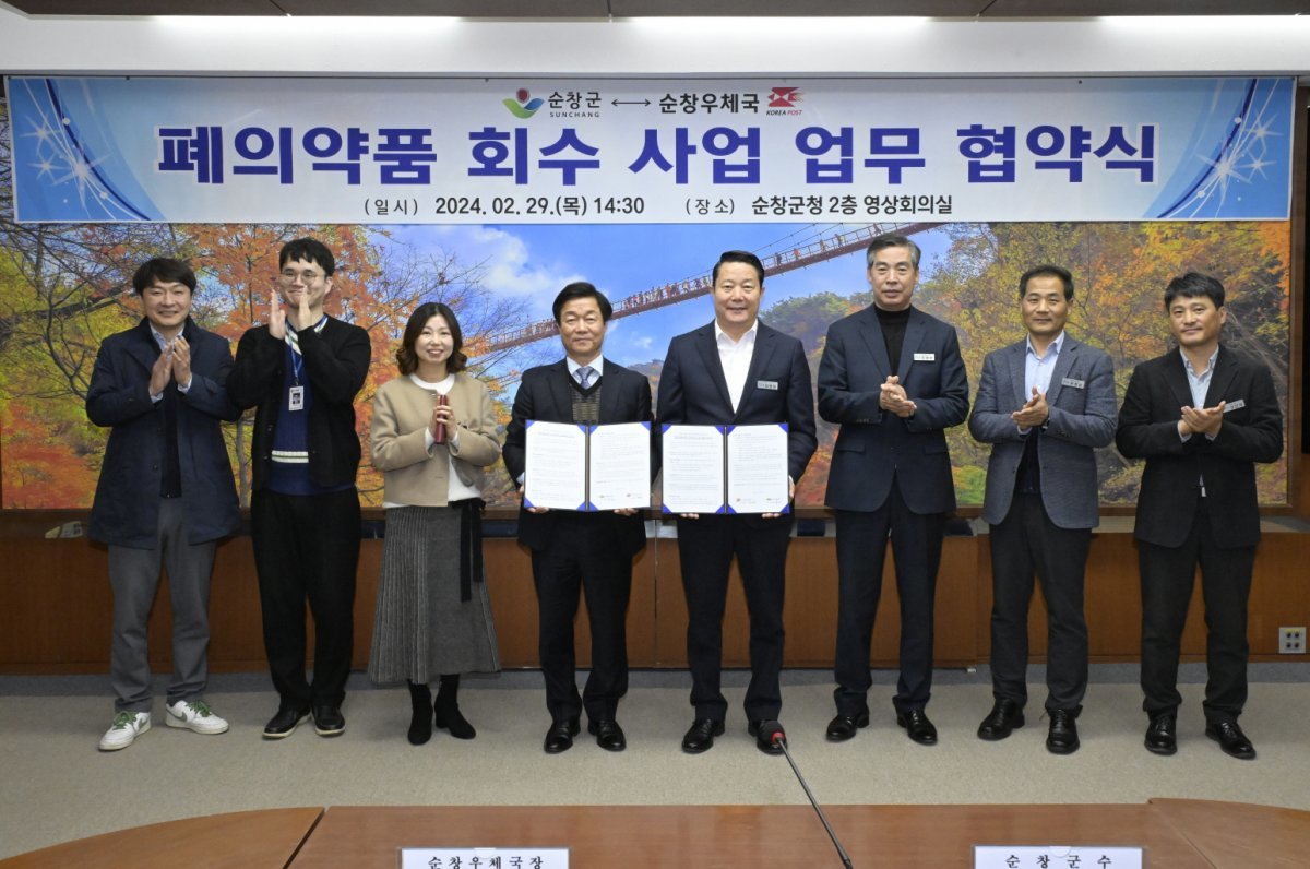 순창군이 최근 군청 영상회의실에서 순창우체국과 ‘폐의약품 회수사업’의 원활한 추진을 위한 업무협약을 체결했다. 사진제공ㅣ순창군