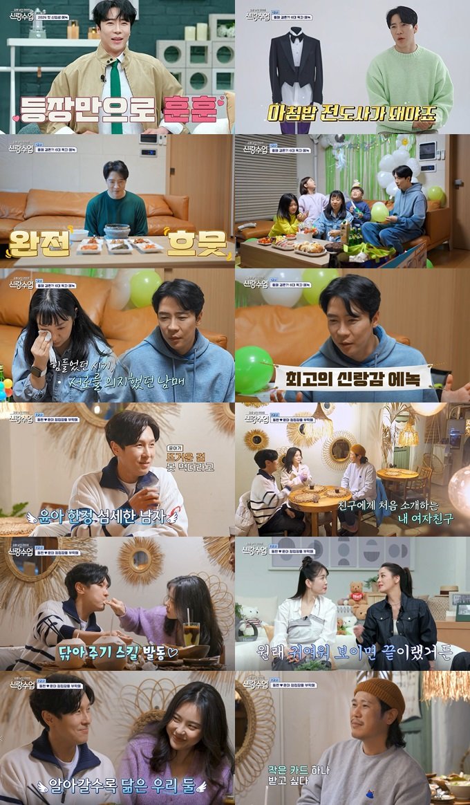 사진 제공=채널A ‘요즘 남자 라이프-신랑수업’