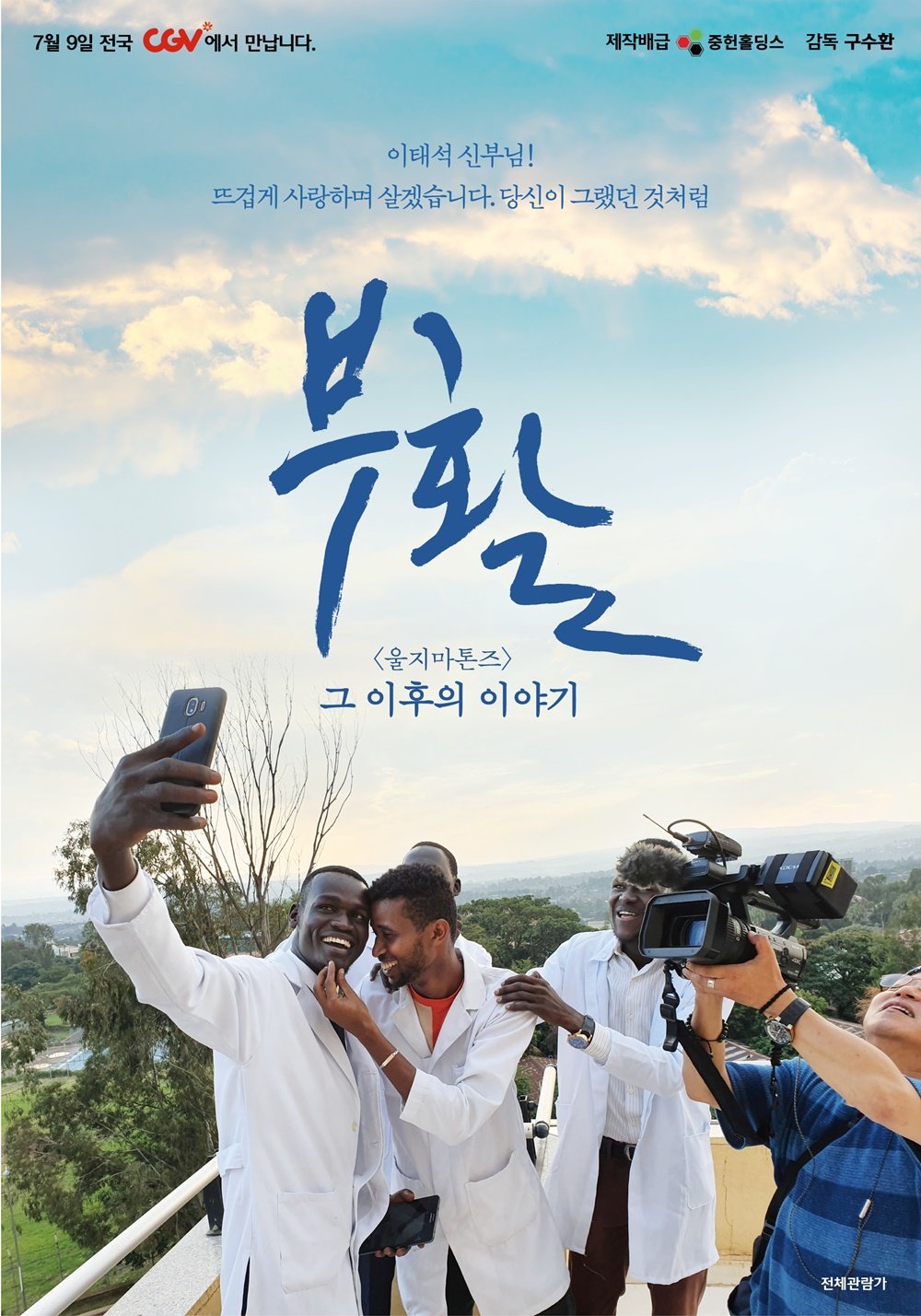 사진 영화 부활 웹포스터