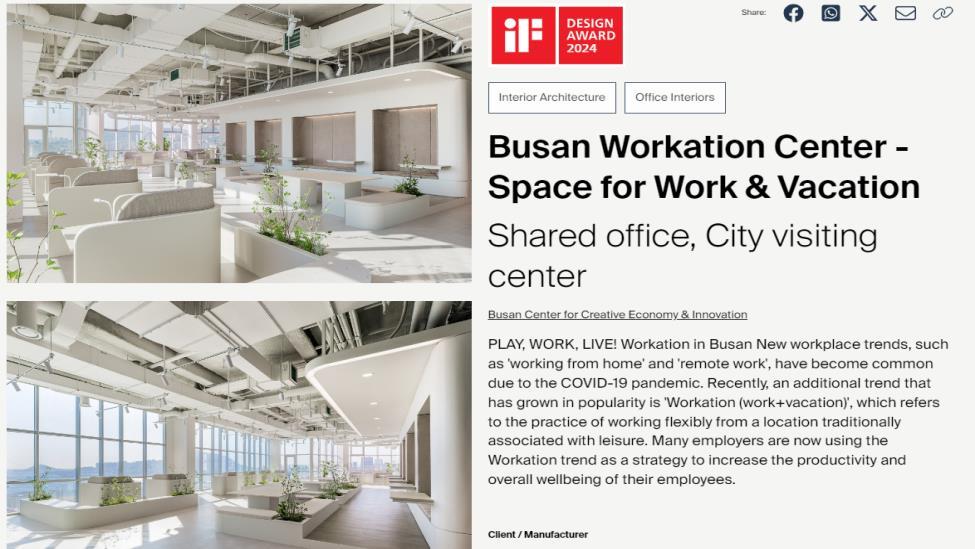 부산형 워케이션 거점센터 수상 내역. 사진제공ㅣ부산시