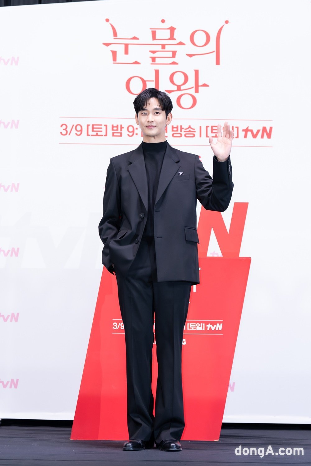 김수현, 사진제공=tvN