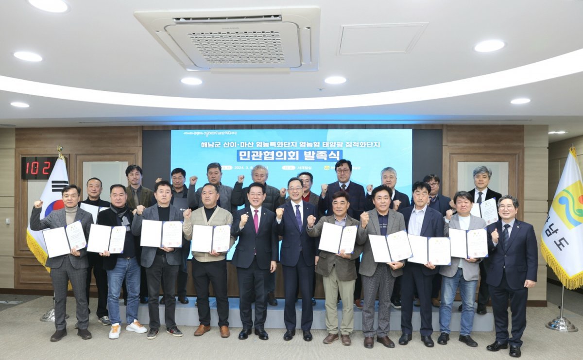 해남군이 지난 8일 전남도청 서재필실에서 산이2-1공구 태양광집적화단지 조성사업 민관협의회 발족식을 진행했다. 사진제공ㅣ해남군