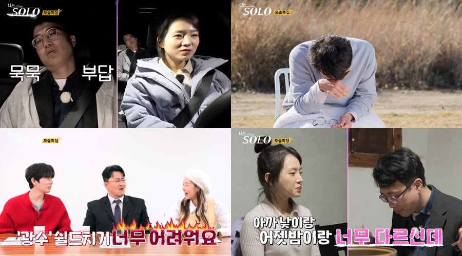 사진 제공=SBS Plus, ENA