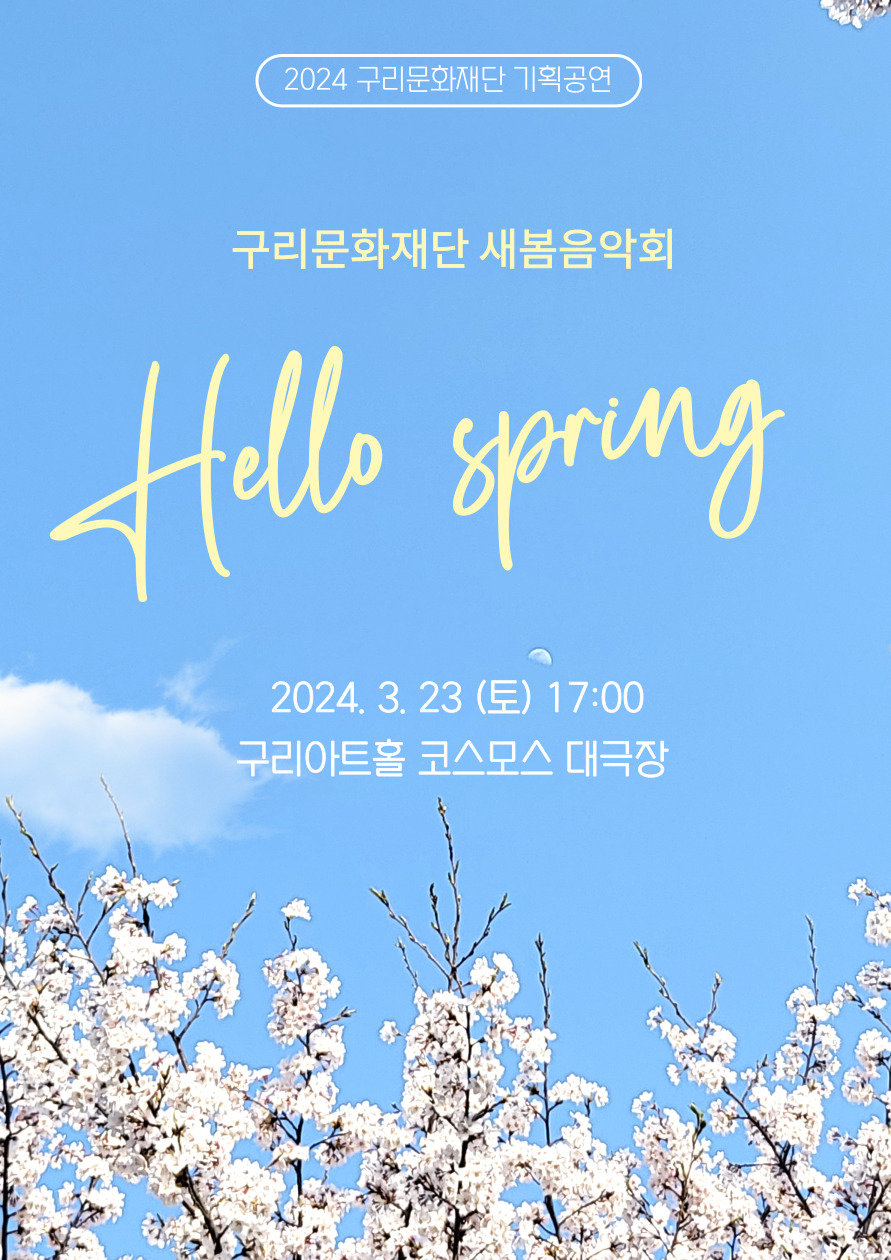 사진제공ㅣ구리시