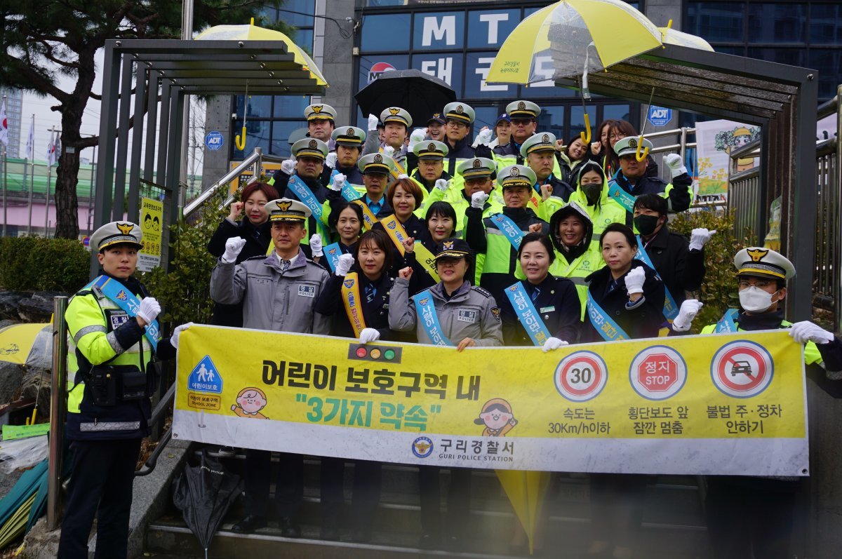 사진제공ㅣ구리경찰서