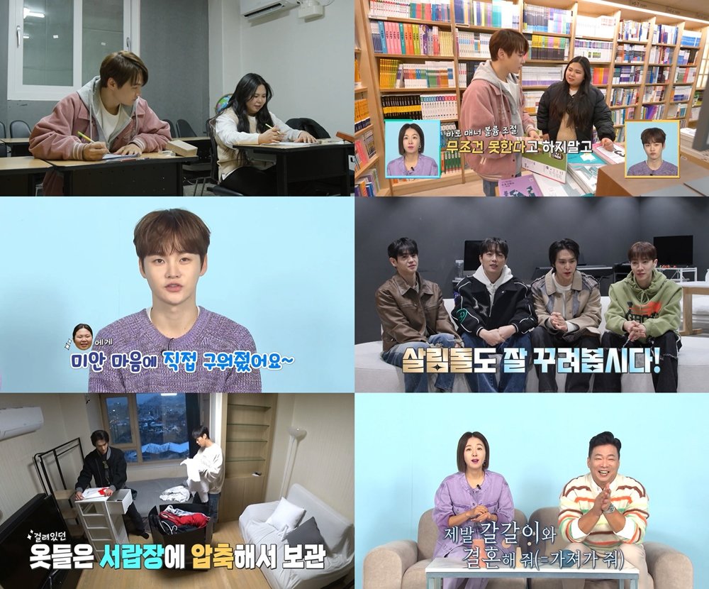 [사진 = KBS 2TV '살림남2' 방송 캡처]