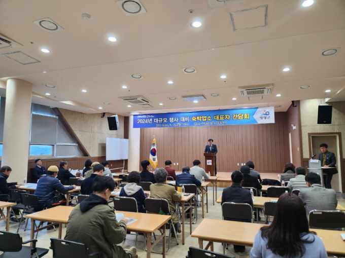 지난 12일 영광실내수영장 2층 다목적실에서 열린 관내 숙박업 관계자들과 2024년 전라남도 양대 체전 및 대규모 행사 성공개최를 기원하는 간담회. 사진제공ㅣ영광군