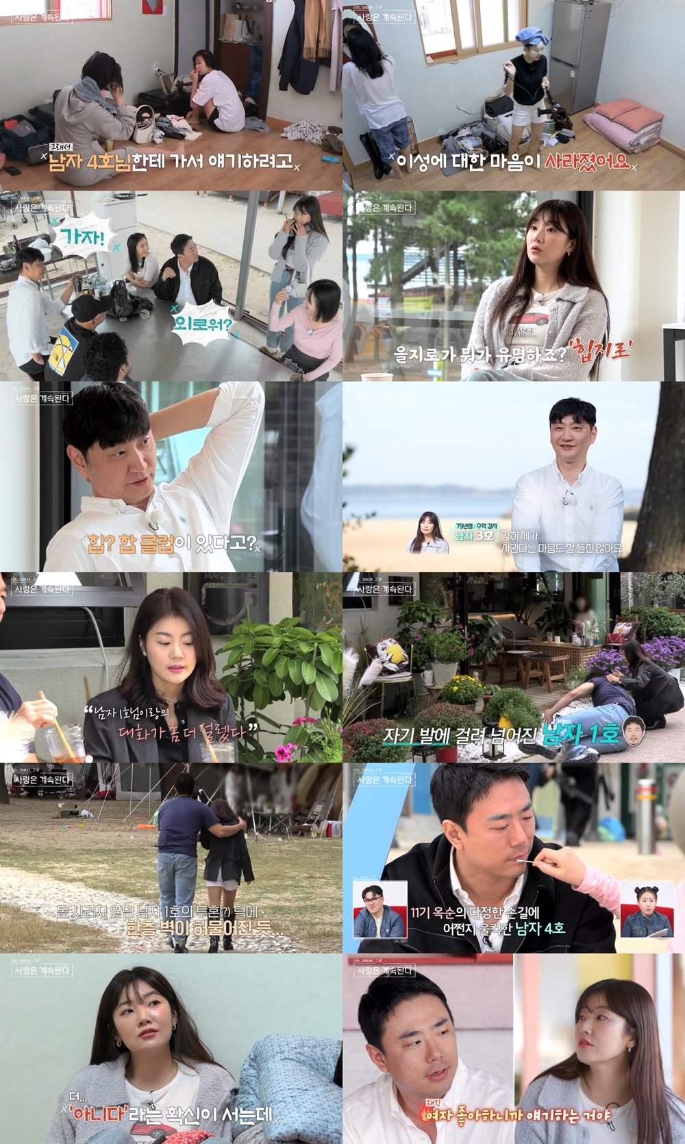 사진 제공=ENA, SBS Plus