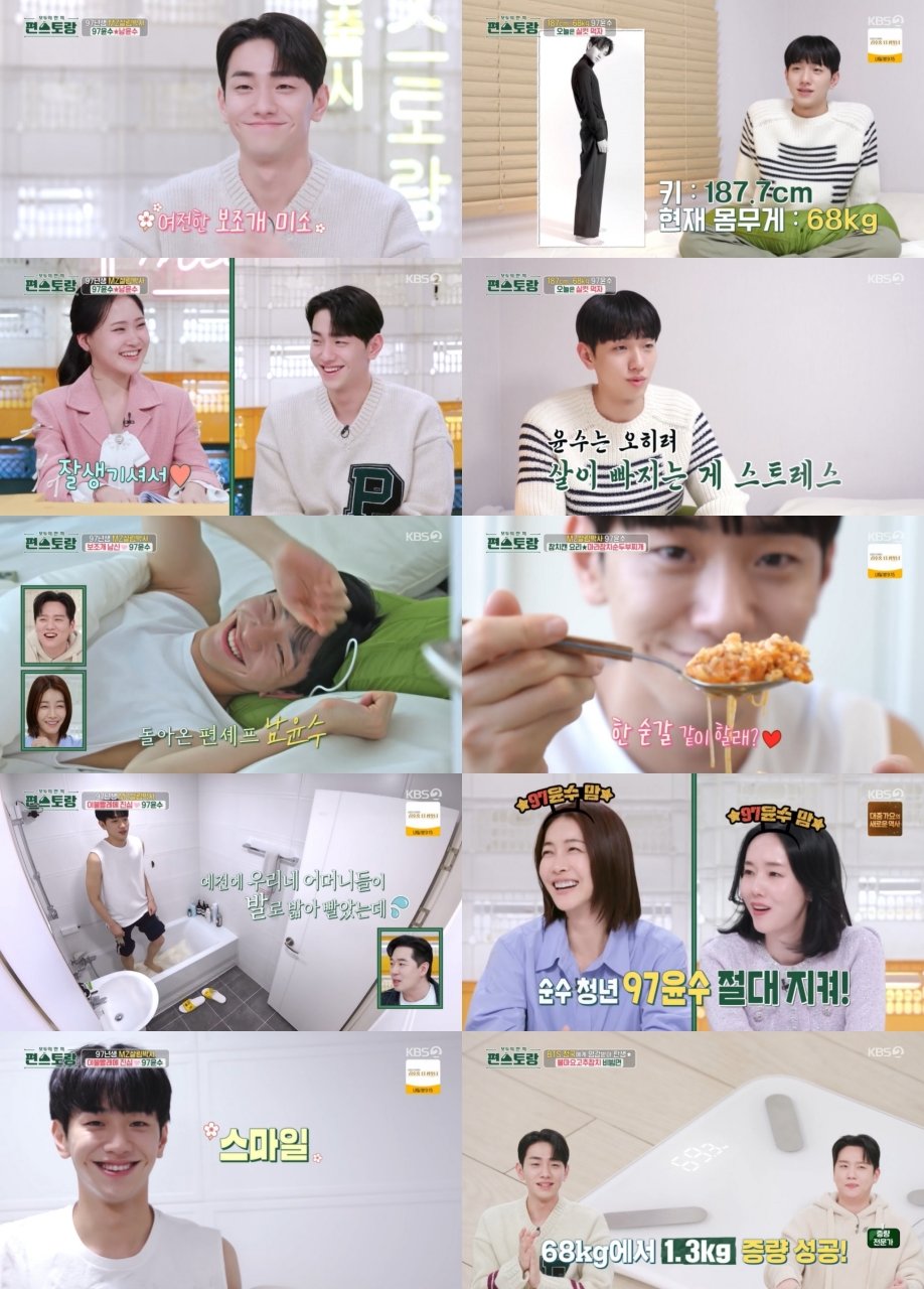 사진제공 = KBS 2TV ‘신상출시 편스토랑’