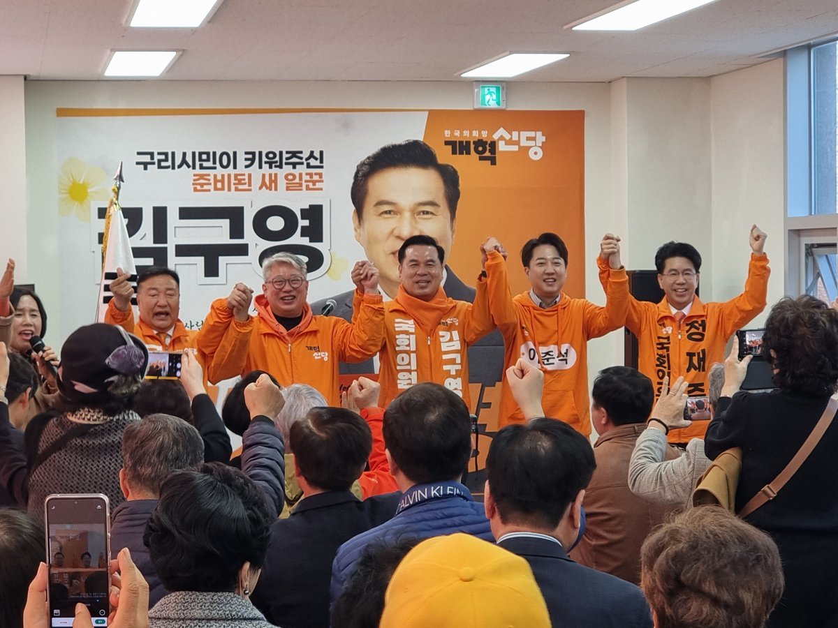 16일 구리시 김구영 선거사무실 개혁신당 개소식.