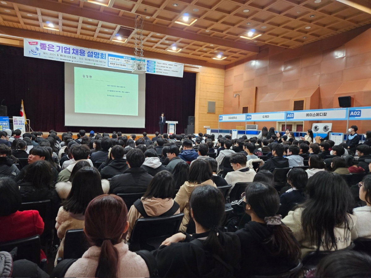 고양특례시는 지난 19일 청년 구인난 해소좋은 기업 채용 설명회를 개최하고 있다. 사진제공 ㅣ고양시