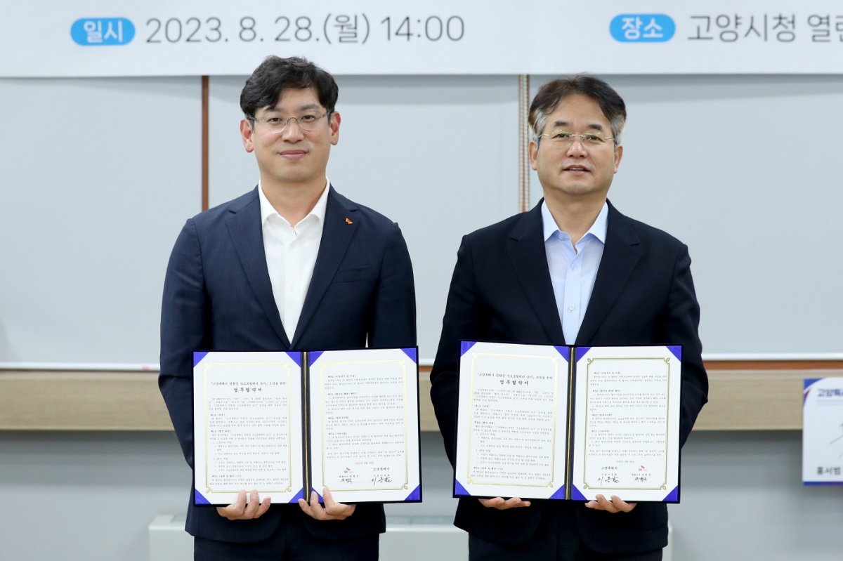 지난해 8월 28일 이동환 고양특례시장(오른쪽)과 SK E&S 업무 협약식을 하고 있다사진제공 ㅣ고양시