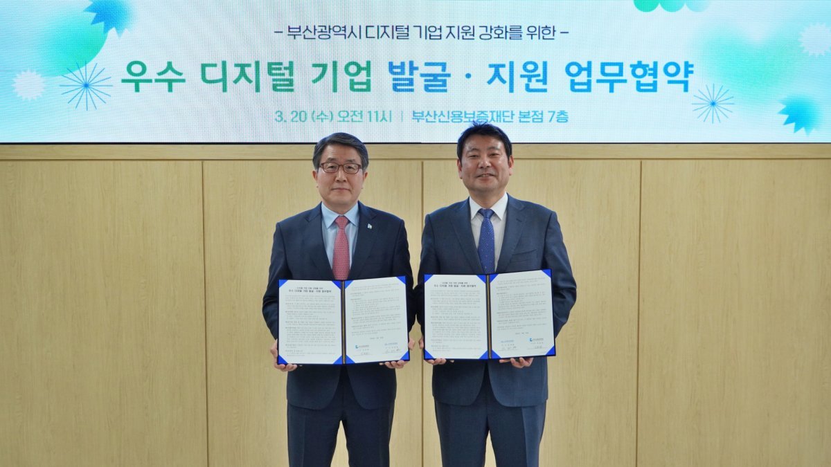 부산정보산업진흥원이 부산신용보증재단과 지역 디지털 분야의 우수 기업 발굴과 성장을 지원하기 위해 업무협약을 체결한 가운데 김태열 원장(왼쪽)이 성동화 부산신용보증재단 이사장과 기념촬영을 하고 있다. 사진제공 | 부산정보산업진흥원