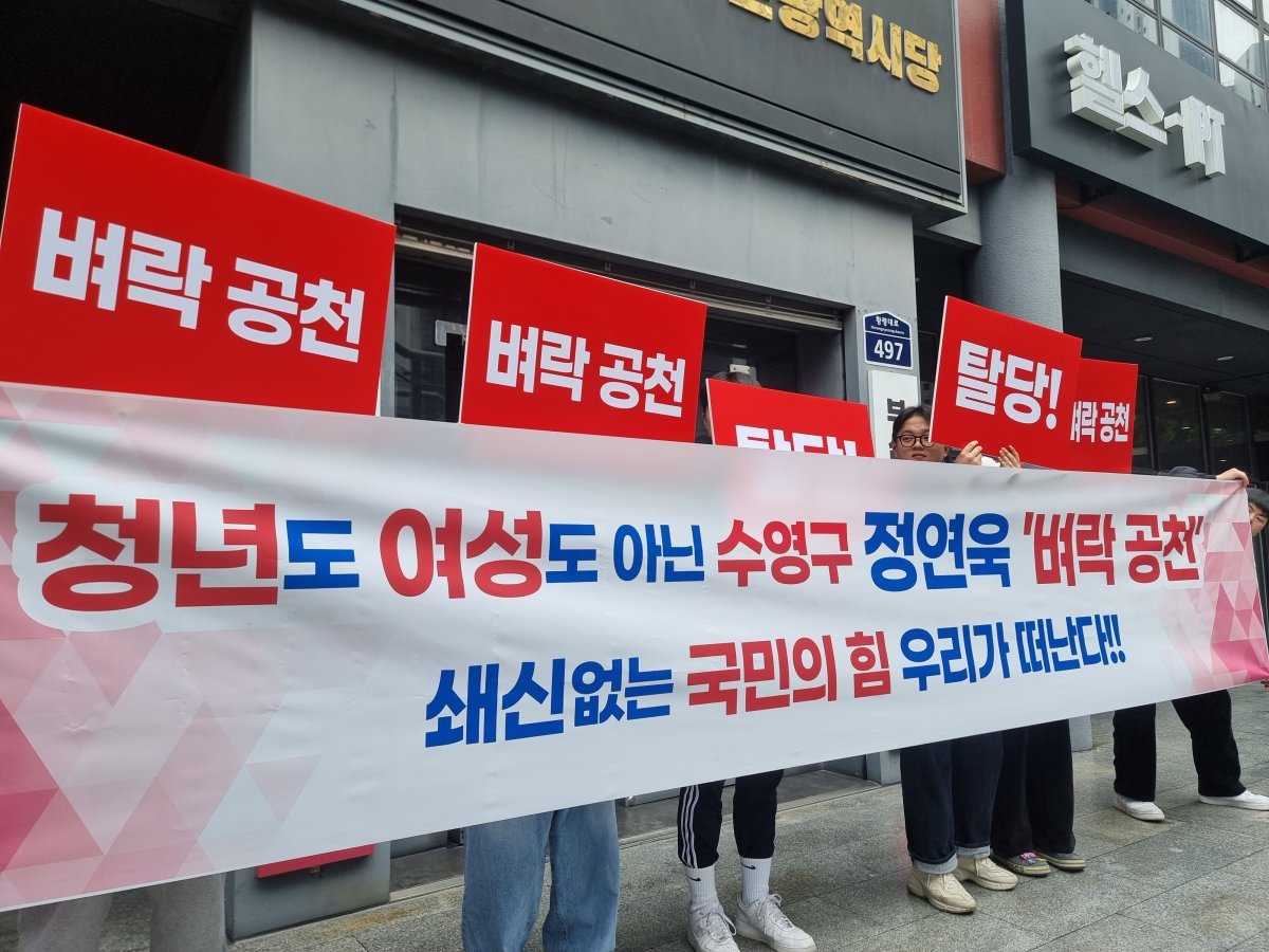 부산 수영구 청년 40여명이 26일 오전 국민의힘 부산시당을 찾아 ‘탈당 기자회견’을 열고 있다. 사진제공 | 수영구 청년 일동