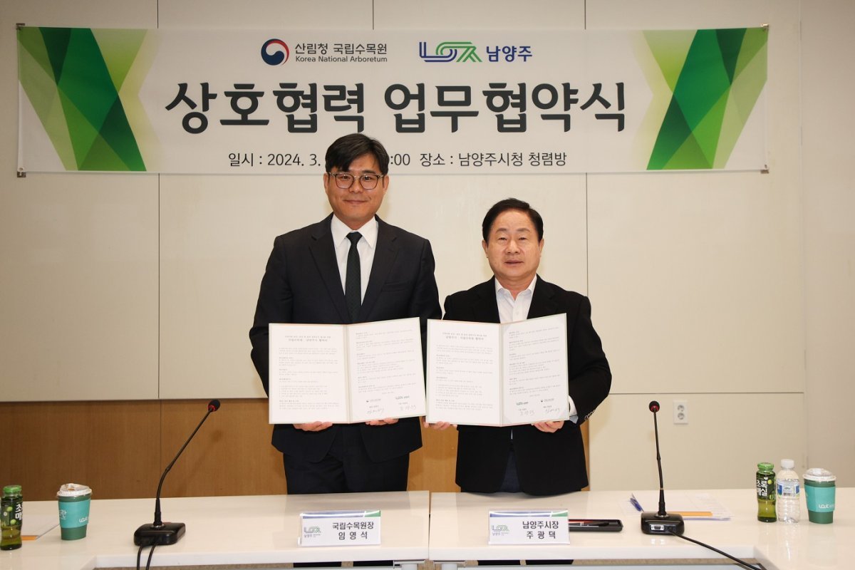 주광덕 시장(오른쪽)이 26일 산림자원의 보전·증진 및 숲과 정원 가치 제고를 위해 국립수목원과 업무협약을 체결하고 있다. 사진제공 ㅣ남양주시
