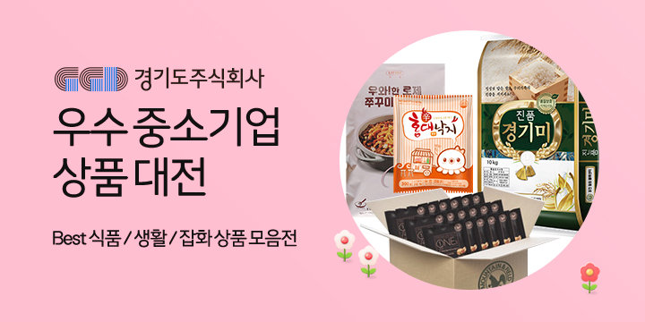 4월 봄맞이행사. 사진제공 ㅣ경기도