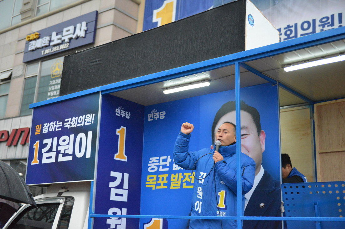 김원이 더불어민주당 목포시 국회의원 후보가 28일 포르모큐브 사거리에서 선거출정식을 개최했다. 사진제공｜김원이 후보