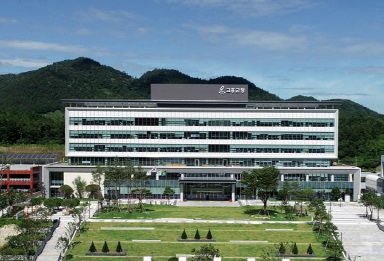 고흥군청.