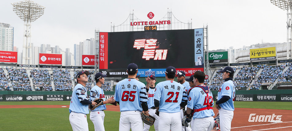 사진제공 | 롯데 자이언츠
