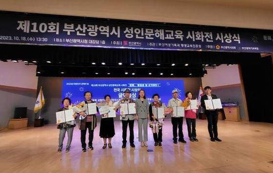 부산 서구가 지난해 제10회 부산시 성인문해교육 시화전 시상식을 진행한 모습. 사진제공 | 부산 서구