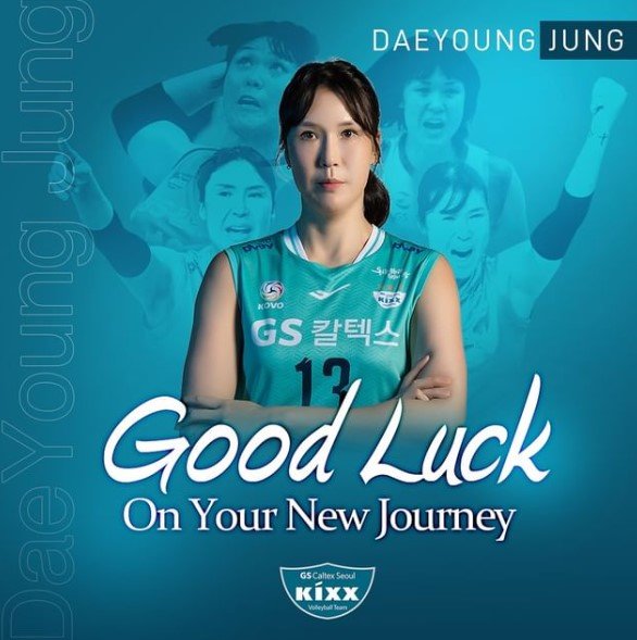 사진출처 | GS칼텍스 배구단 SNS