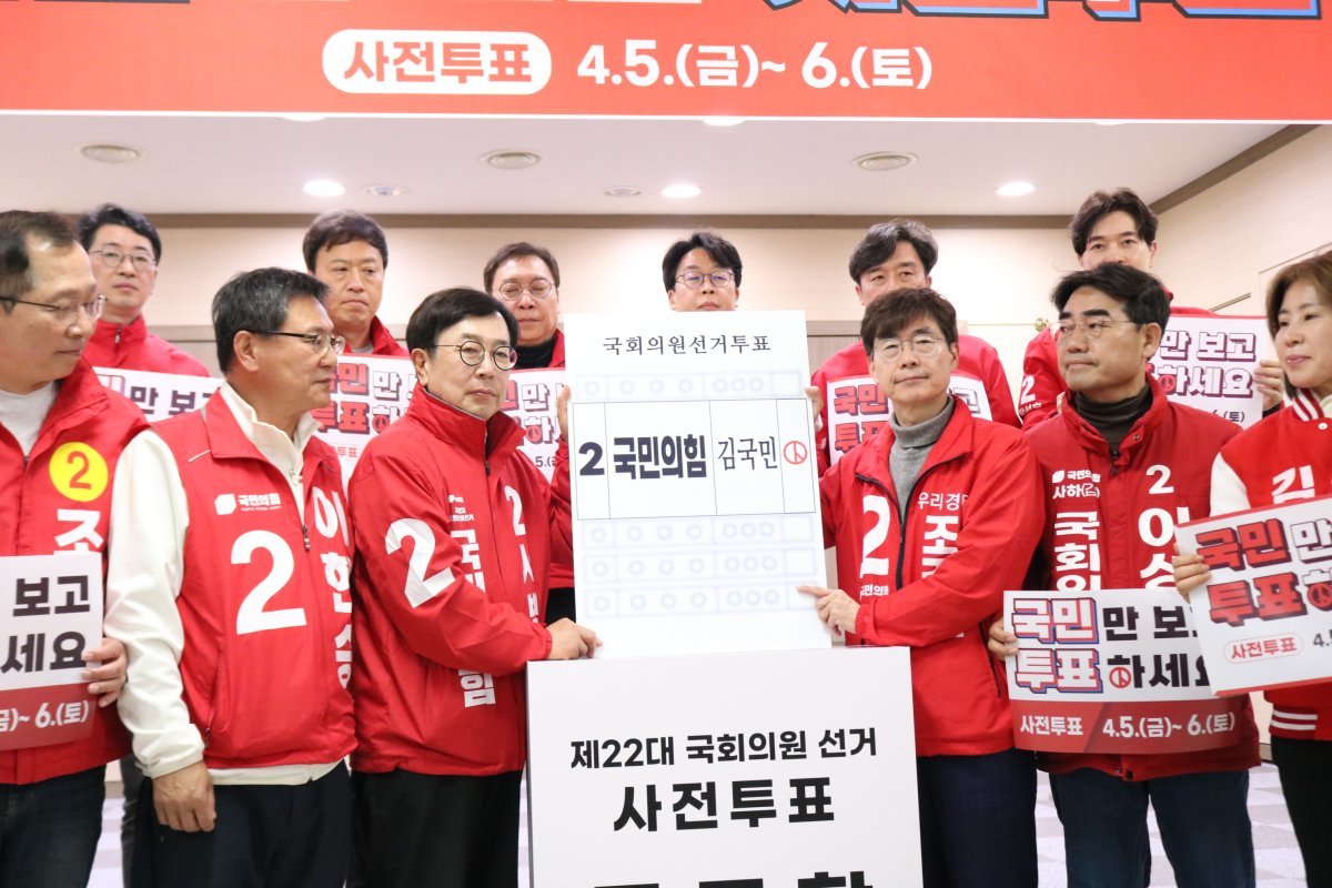 국민의힘 부산 선대위가 4일 오전 시당 강당에서 사전투표를 독려하는 기자회견을 열고 피켓운동·사전투표용지를 투표함에 넣는 퍼포먼스를 선보이고 있다. 사진제공｜국민의힘 부산시당