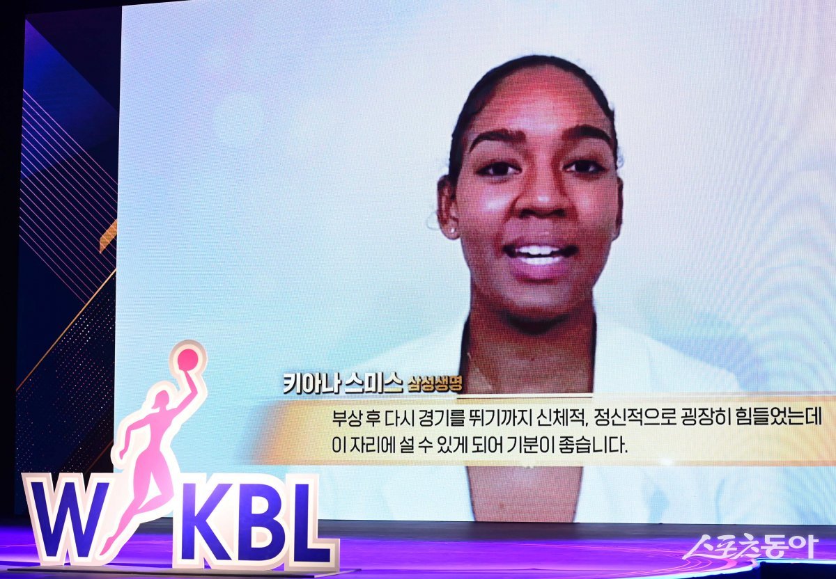 4일 서울 영등포구 여의도동 63컨벤션센터에서 열린 ‘우리은행 우리WON 2023-2024 여자프로농구’ 시상식에서 투표 부문 
몰텐 신인선수상을 수상한 삼성생명 키아나 스미스가 영상을 통해 소감을 말하고 있다. 주현희 기자 teth1147@donga.com