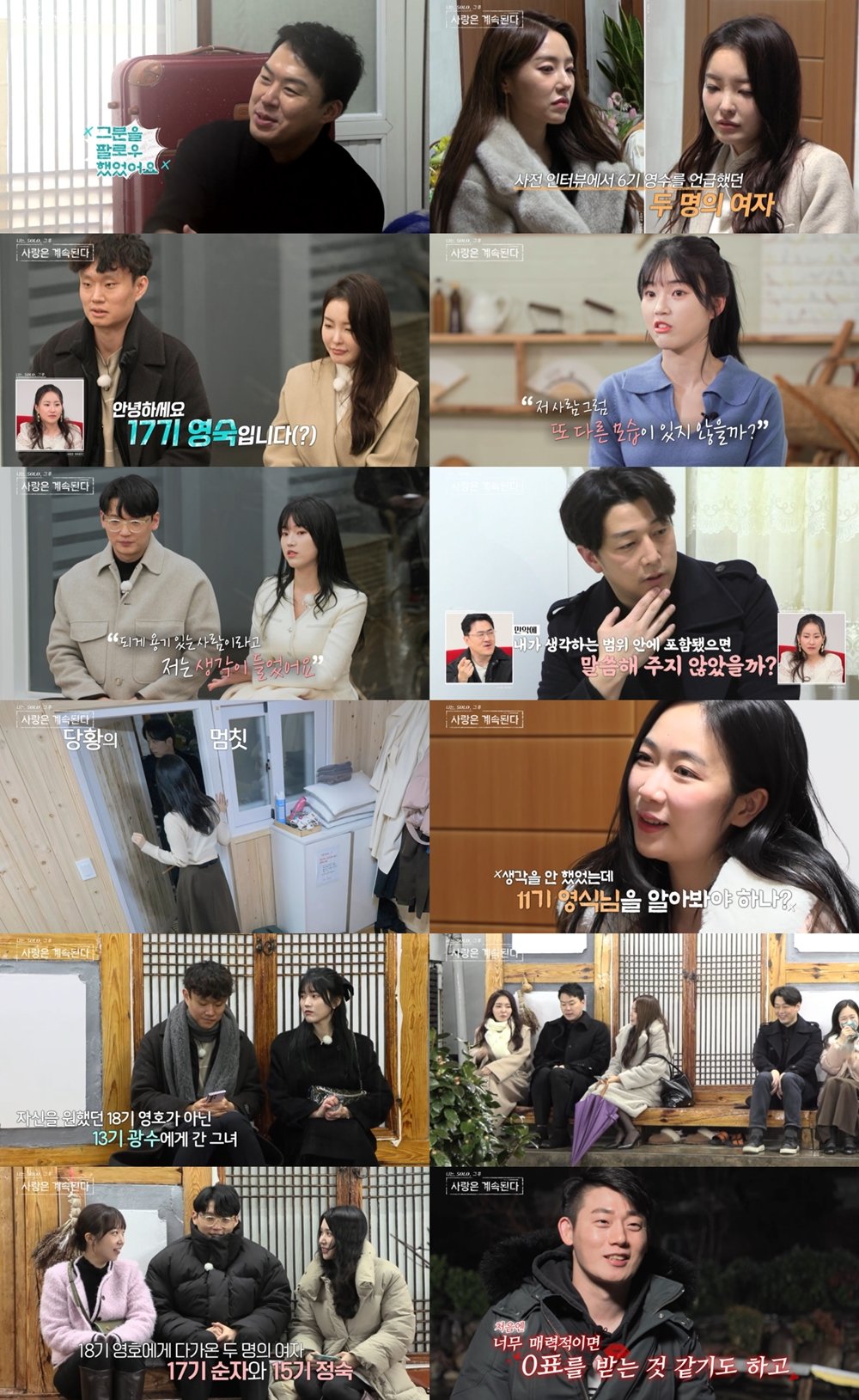 사진 제공=SBS Plus, ENA