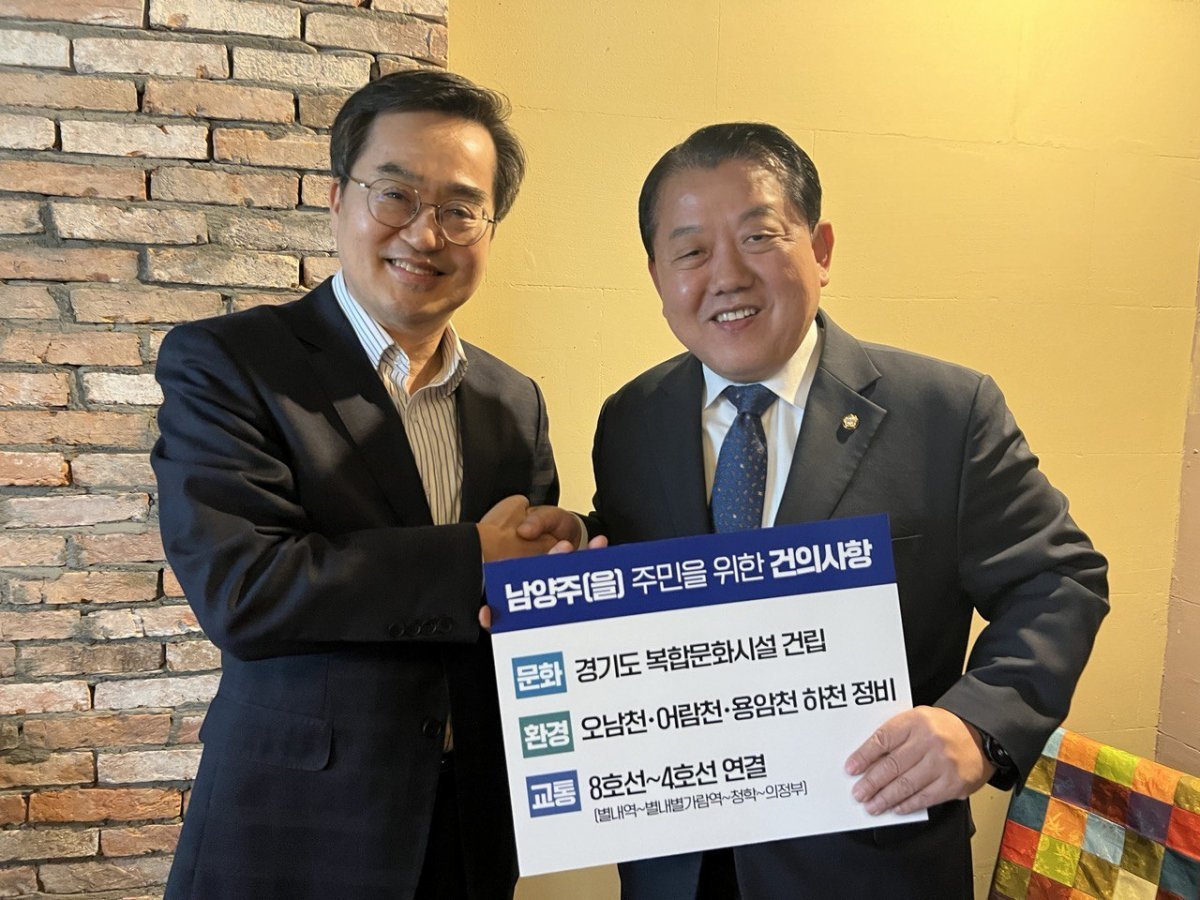 김병주 더불어민주당 남양주을 국회의원 후보(오른쪽)는 4일 김동연 경기도지사를 만나 지하철 4-8호선 연결사업에 경기도가 나서달라고 요구하고 있다. 사진제공ㅣ김병주 더불어민주당 남양주을 국회의원 후보 사무실