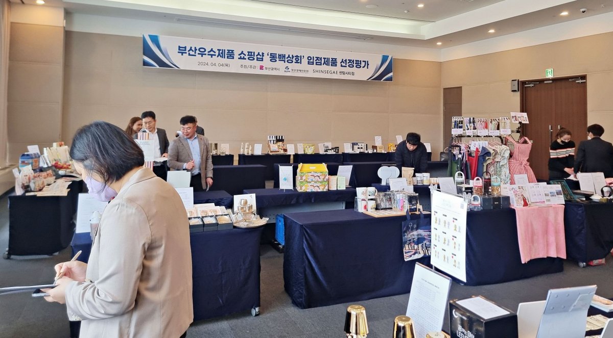 신세계 센텀시티는 지난 4일 부산 해운대구 벡스코에서 열린 ‘부산 우수 제품 쇼핑샵 동백상회 입점제품 선정 평가회’에 참여한 가운데 전문가들이 제품을 평가하고 있다. 사진제공 | 신세계 센텀시티