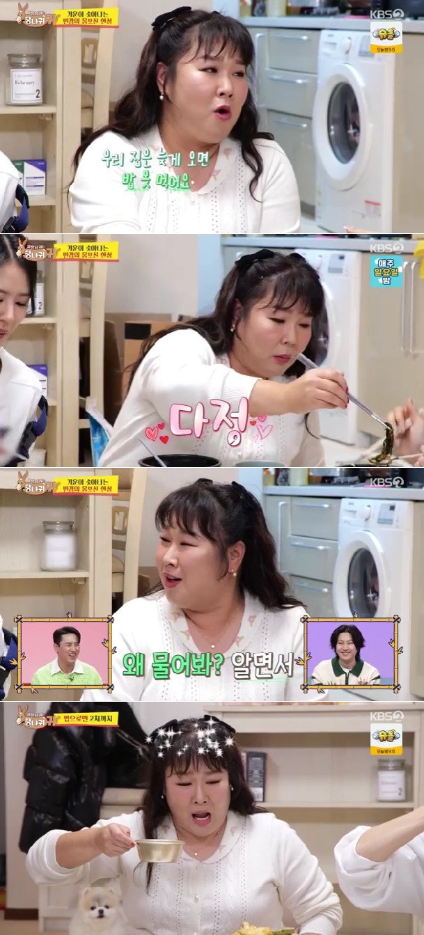 사진 제공 : KBS 2TV 〈사장님 귀는 당나귀 귀〉 방송 캡처